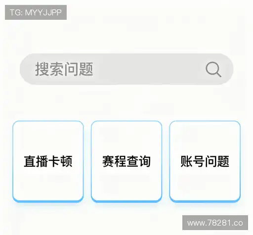 疑问解答栏
